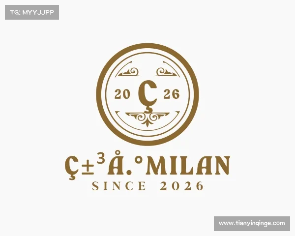 了解米兰milan